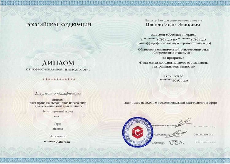 Образец диплома