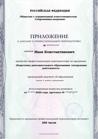 Образец приложения лицевая сторона (итоговое тестирование)