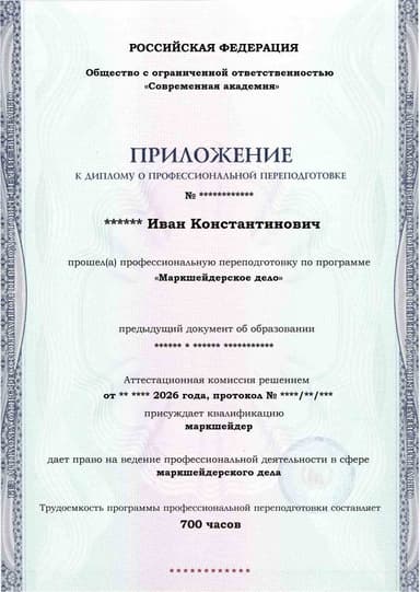 Образец приложения лицевая сторона (итоговое тестирование) по программе Маркшейдерское дело