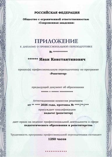 Образец приложения лицевая сторона (итоговое тестирование) по программе Репетитор