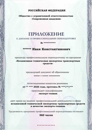 Образец приложения лицевая сторона (итоговое тестирование) по программе Независимая техническая экспертиза транспортных средств