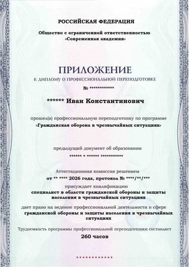 Образец приложения лицевая сторона (итоговое тестирование) по программе Гражданская оборона в чрезвычайных ситуациях
