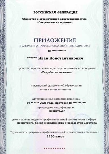 Образец приложения лицевая сторона (итоговое тестирование) по программе Разработка логотипа