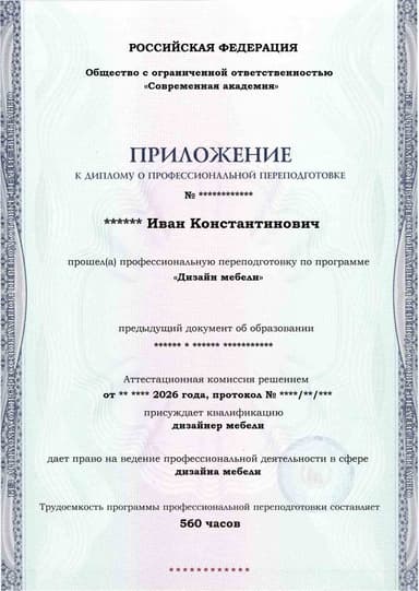 Образец приложения лицевая сторона (итоговое тестирование) по программе Дизайн мебели