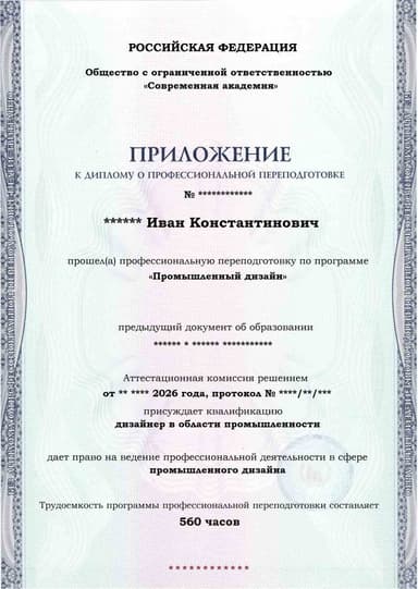 Образец приложения лицевая сторона (итоговое тестирование) по программе Промышленный дизайн