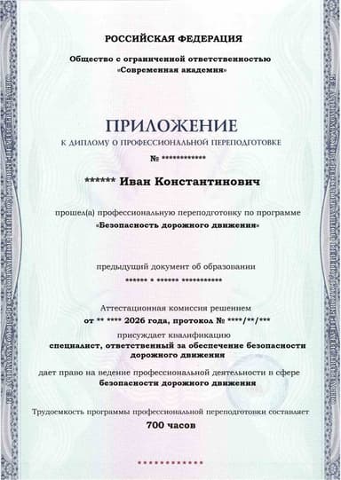 Образец приложения лицевая сторона (итоговое тестирование) по программе Безопасность дорожного движения