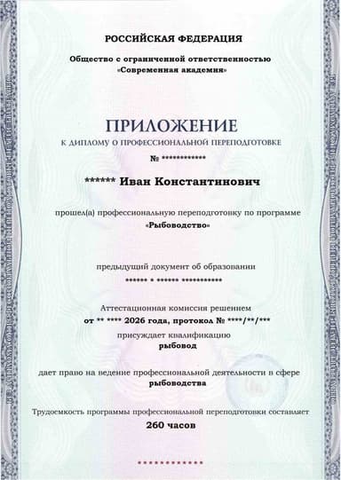 Образец приложения лицевая сторона (итоговое тестирование) по программе Рыбоводство