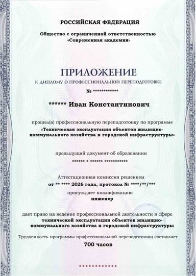 Образец приложения лицевая сторона (итоговое тестирование) по программе Техническая эксплуатация объектов жилищно-коммунального хозяйства и городской инфраструктуры