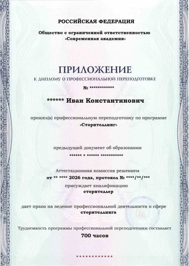 Образец приложения лицевая сторона (итоговое тестирование) по программе Сторителлинг