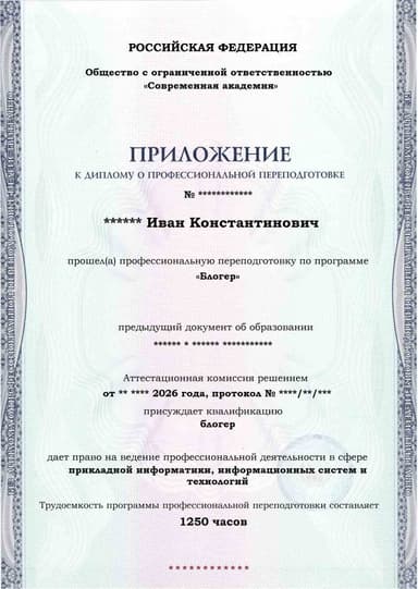 Образец приложения лицевая сторона (итоговое тестирование) по программе Блогер