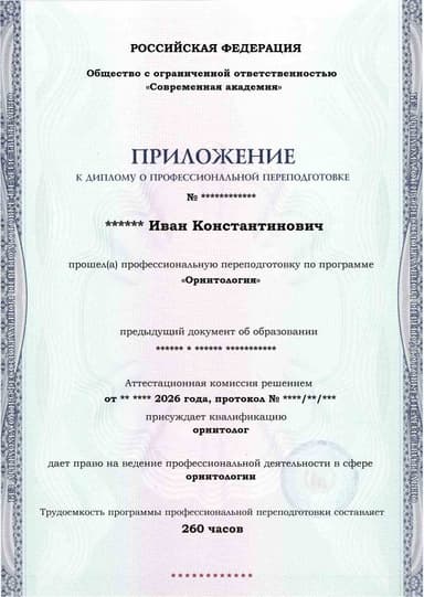 Образец приложения лицевая сторона (итоговое тестирование) по программе Орнитология