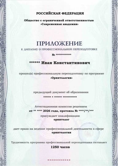 Образец приложения лицевая сторона (итоговое тестирование) по программе Орнитология