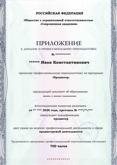 Образец приложения лицевая сторона (итоговое тестирование) по программе Продюсер