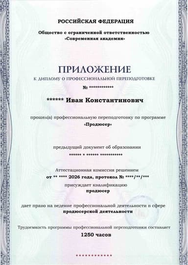 Образец приложения лицевая сторона (итоговое тестирование) по программе Продюсер