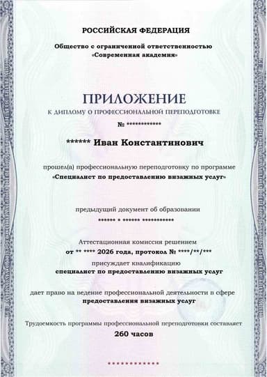 Образец приложения лицевая сторона (итоговое тестирование) по программе Специалист по предоставлению визажных услуг