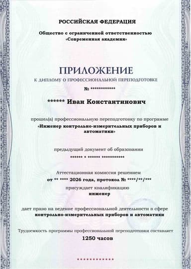 Образец приложения лицевая сторона (итоговое тестирование) по программе Инженер контрольно-измерительных приборов и автоматики