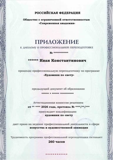 Образец приложения лицевая сторона (итоговое тестирование) по программе Художник по свету