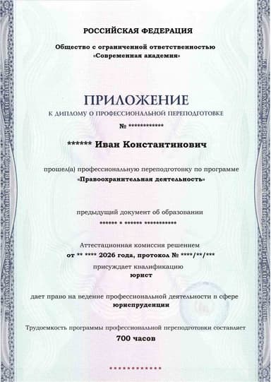 Образец приложения лицевая сторона (итоговое тестирование) по программе Правоохранительная деятельность