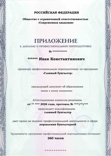 Образец приложения лицевая сторона (итоговое тестирование) по программе Главный бухгалтер