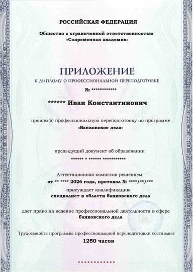 Образец приложения лицевая сторона (итоговое тестирование) по программе Банковское дело