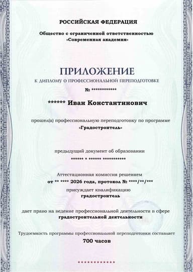 Образец приложения лицевая сторона (итоговое тестирование) по программе Градостроитель