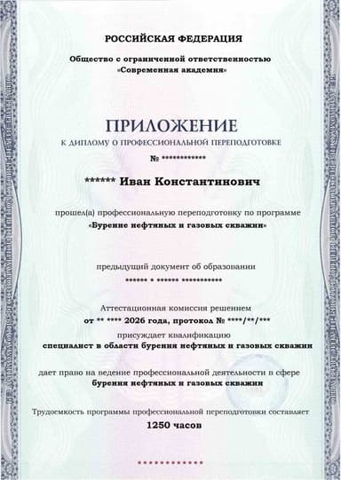 Образец приложения лицевая сторона (итоговое тестирование) по программе Бурение нефтяных и газовых скважин